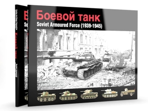 Abteilung 502 BOOK ABT609 SOVIET ARMOURED FORCE (1939-1945) (132 pages) (English)